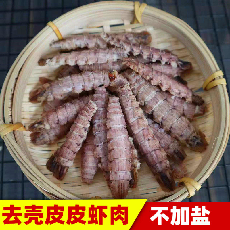 皮皮虾干即食熟食烤虾干爬虾