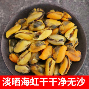 渔民自晒海鲜干货无沙淡菜干货 淡菜干 青口 贻贝肉 海虹干250克
