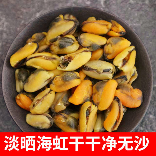 渔民自晒淡菜干海虹干淡干青口