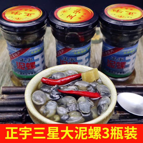 丹东东港正宇腌泥螺3瓶装
