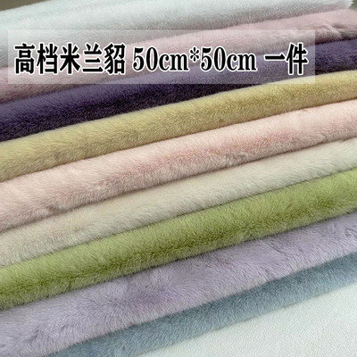仿米兰貂毛高档服装手工DIY欧美