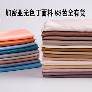 高密度亚光色丁缎面丝绸纯色绸缎里衬布料礼服婚纱布料服装面料
