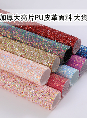 高档混色格利特高闪格力特七彩钻片六角片幻彩包包鞋手机壳发饰面