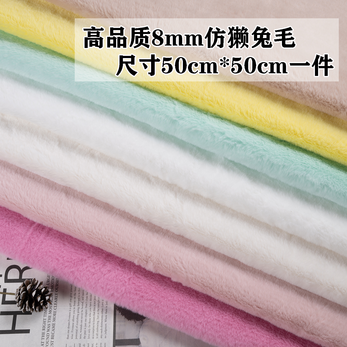 加密8mm仿獭兔毛布料毛绒布加厚皮草布料棉花娃娃抱偶手工diy面料