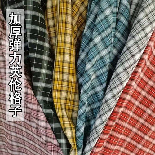 高档弹力英伦风格子手工时装面料