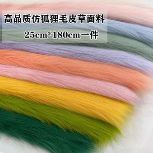 高档5cm毛仿狐狸毛布料仿皮草衣服面料服装cosplay布兽装兽耳毛布