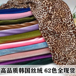 裤 高档弹力韩国绒布料金丝绒天鹅绒不倒绒服装 面料旗袍连衣裙套装