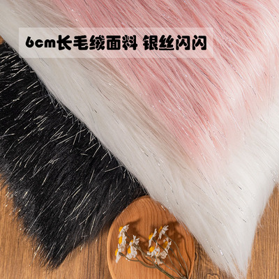 亮丝直播背景服装地毯仿狐狸毛