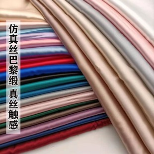 高档弹力巴黎缎绸缎色丁布料汉服睡衣旗袍服装仿丝绸仿桑蚕真丝缎