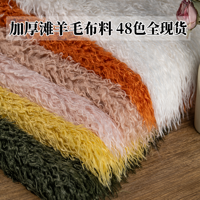 6cm高档长毛绒仿滩羊毛皮草小羊卷毛羊毛绒服装装饰diy手工面料