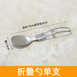 旅行 不锈钢便携餐具户外野餐外带小勺子折叠筷子叉子勺携带伸缩式