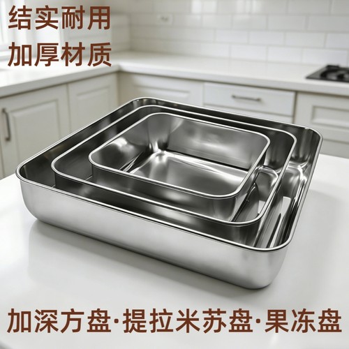加深糕盘烧烤盘摆地摊大排档专用
