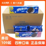 [Новые товары] Сэндвич -бисквиты Yixi Oreo 116G*24 коробки с полной коробкой с отдыхом закуски много со вкусом шоколада