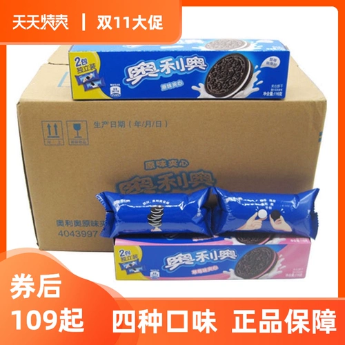 [Новые товары] Сэндвич -бисквиты Yixi Oreo 116G*24 коробки с полной коробкой с отдыхом закуски много со вкусом шоколада