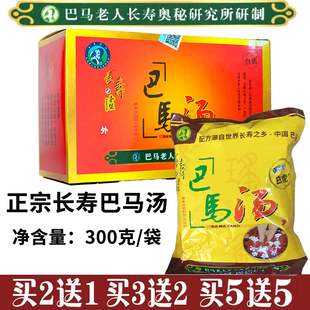正品白虎巴马汤泡脚粉艾泡脚药包浴足粉官方旗舰发汗官网