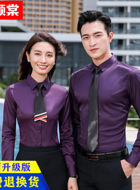 职业衬衣男女酒店经理工作服紫色长袖衬衫4S店销售正装定制绣logo