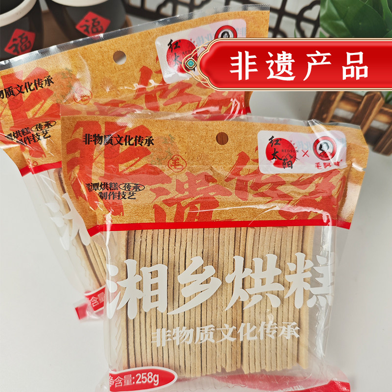 湘乡烘糕湖南特产小零食夜宵传统怀旧老式糕点超好吃的零食小吃