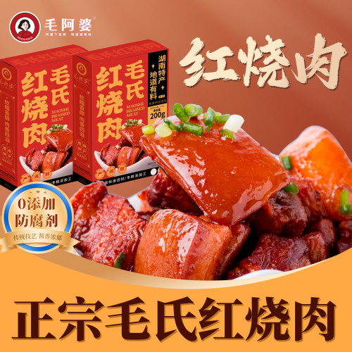 毛氏红烧肉韶山特产坛子五花肉