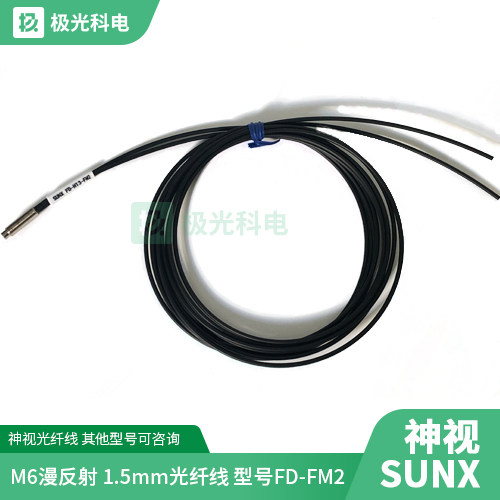 sunx松下光纤传感器M6牙FD-FM2