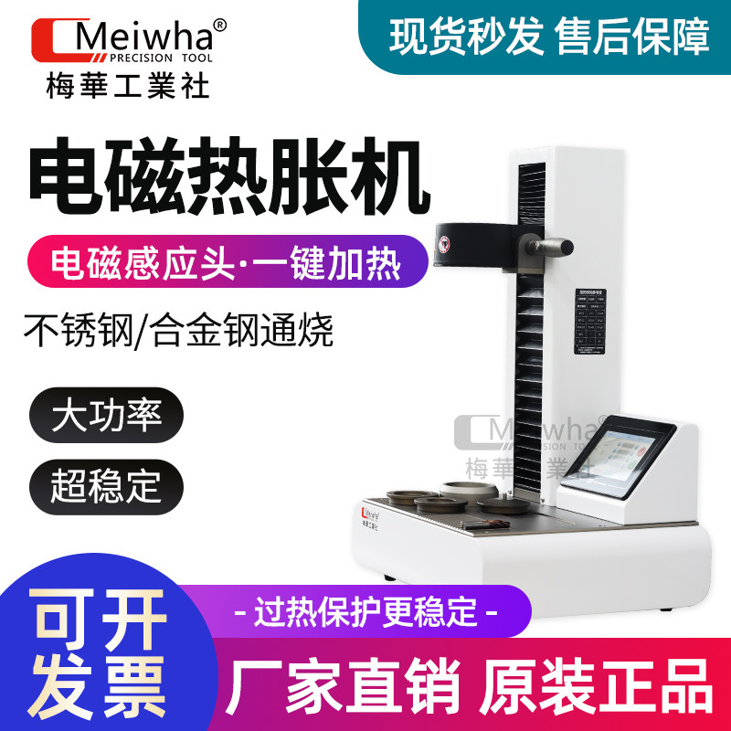 电磁感应热缩机热缩刀柄加热器BT3040/HSK烧结式热胀延长杆加热仪