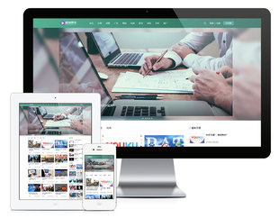 响应式运营博客行业资讯类公司企业网站建设（正版授权模板源码）