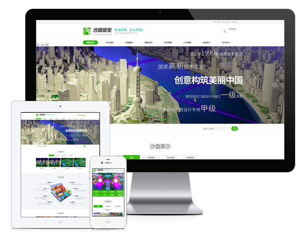 ���a(ch��n)�_�l(f��)����ɳ�Pģ��չʾ��˾��I(y��)�W(w��ng)վ���O(sh��)�������ڙ�(qu��n)ģ��Դ�a��