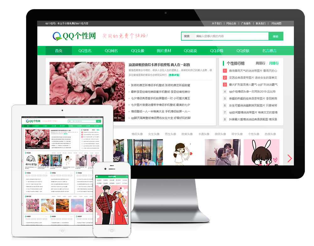 个性空间日志新闻资讯博客公司企业网站建设（正版授权模板源码）