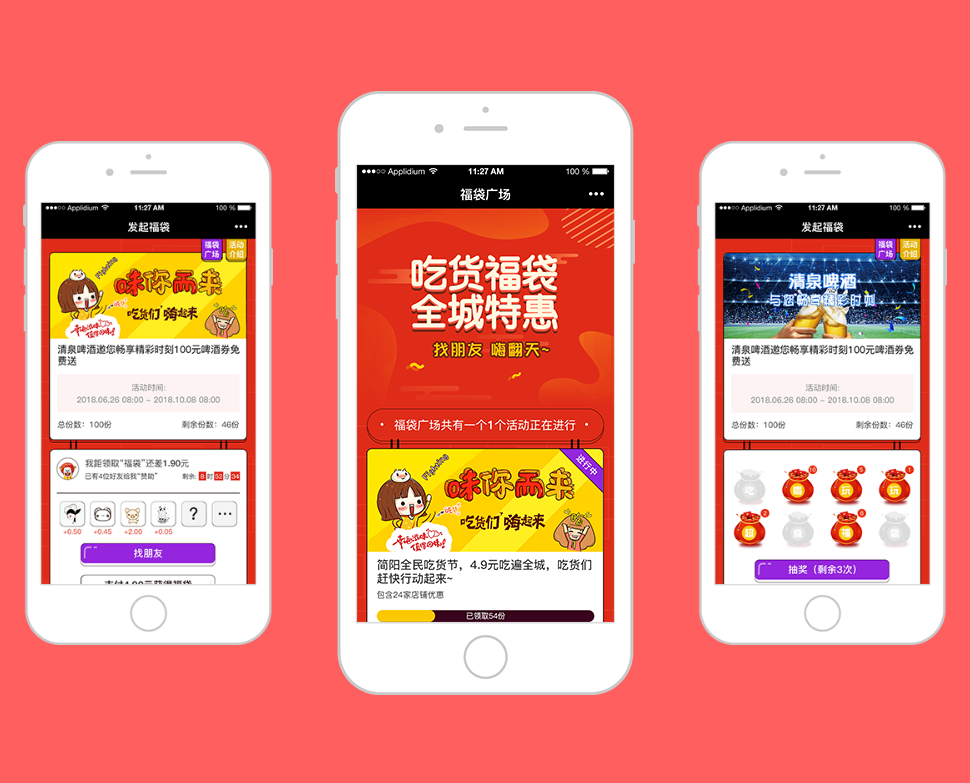褔袋小程序（免费试用）淘金云小程序官网：xcx.taojinyun.cn
