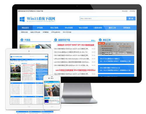 电脑操作系统软件资源下载公司企业网站建设（正版授权模板源码） - 封面