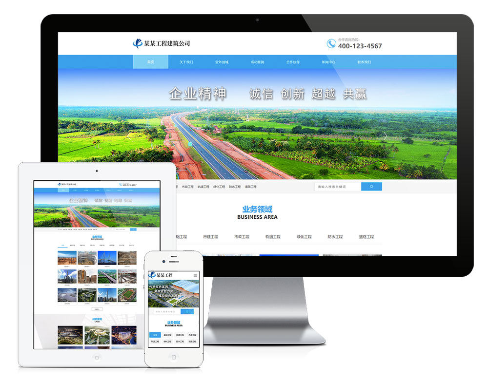 基础建筑工程房地产开发类公司企业网站建设(正版授权模板源码)
