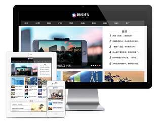 新闻博客文章行业资讯类企业网站建设（正版授权模板源码）