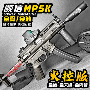 顺信mp5k火控电动连发玩具冲锋枪男孩m416吃鸡模型成人金属发射器