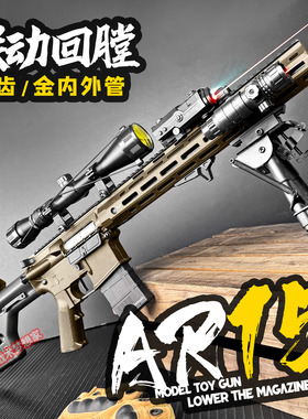 博涵AR15 2.0电动连发狙击玩具枪男孩竞技sr16模型成人科教发射器