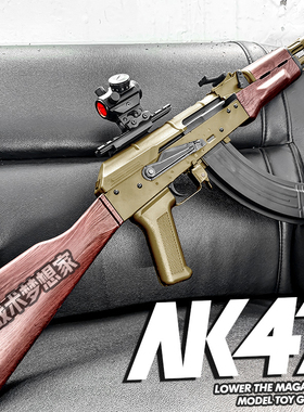 速格AKM玩具突击步枪男孩AK47电动连发模型成人cs战术回膛发射器