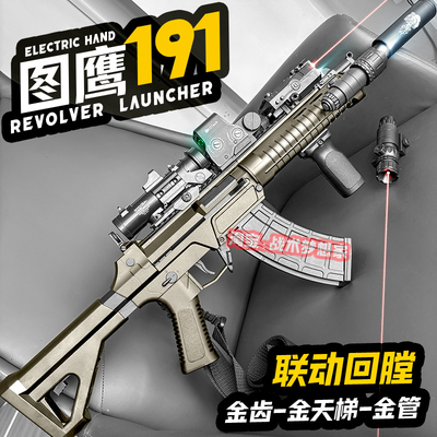 图鹰191电动连发玩具枪金齿模型