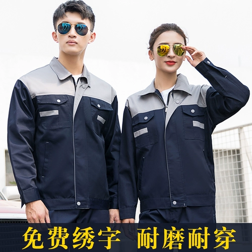 Рабочая одежда с длинной рабочей одеждой Установила индивидуальное ремонтное ремонт трудовой инженерная служба мужской и женской весной и осенни