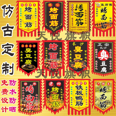 仿古旗定做三角公司招牌旗