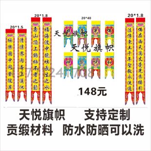 定制道场用品佛吊佛揭佛联吊联佛光普照单字十供十奉献吊挂对联