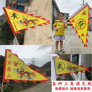 三角旗戰(zhàn)旗三角旗旗三角龍鳳旗復(fù)古旗笙旗吊旗刀旗彩旗漁船旗三角