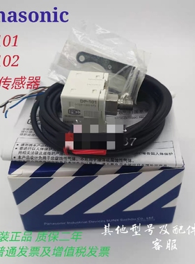 DP101松下DP-101 DP102数显真空正负压力传感器气压表