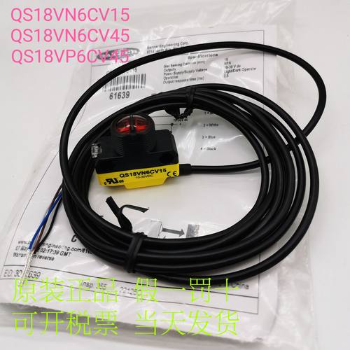 QS18VN6CV15/QS18VN6CV45/QS18VP6CV45美国邦纳BANNER光电传感器