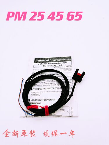 全新传感器PM-T45 PM-L45 PM-Y45  PM-L25 PM-U25 PM-F25 PM-T65