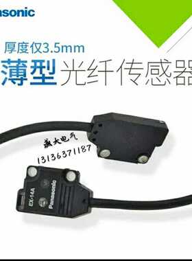 全新EX-14A/14B/11A/11B/11EA/11EB/13A/13B/13EA/13EB光电开关