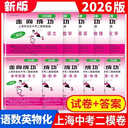 上海中考一模卷中考二模卷