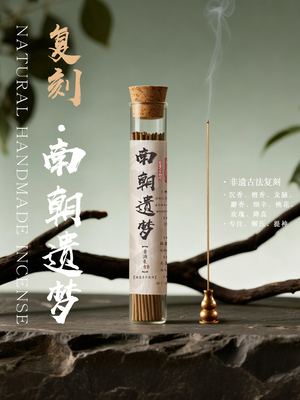 古方制作云溪醒梦香提神南朝遗梦香