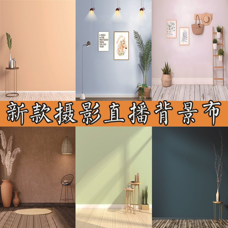 网络直播背景布YY主播快手背景布古风装间拍照背景布直播背景布_虎窝淘
