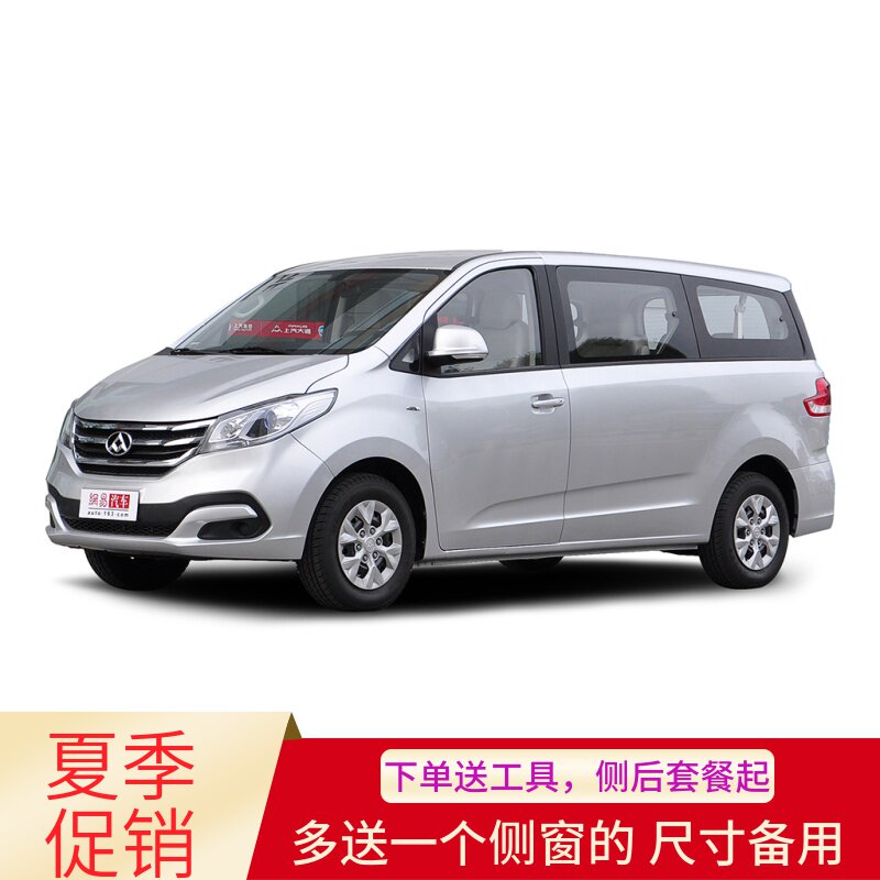 适用于大通G10V80汽车贴膜防爆膜隔热车窗玻璃膜太阳膜全车膜