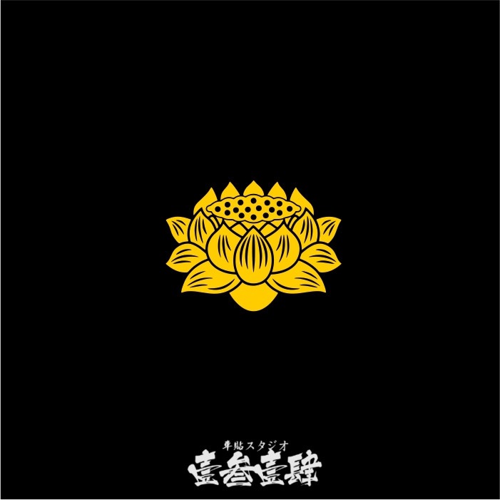 莲花荷花2025网红汽车贴纸佛系新款南无阿弥陀佛车身后窗反光车贴