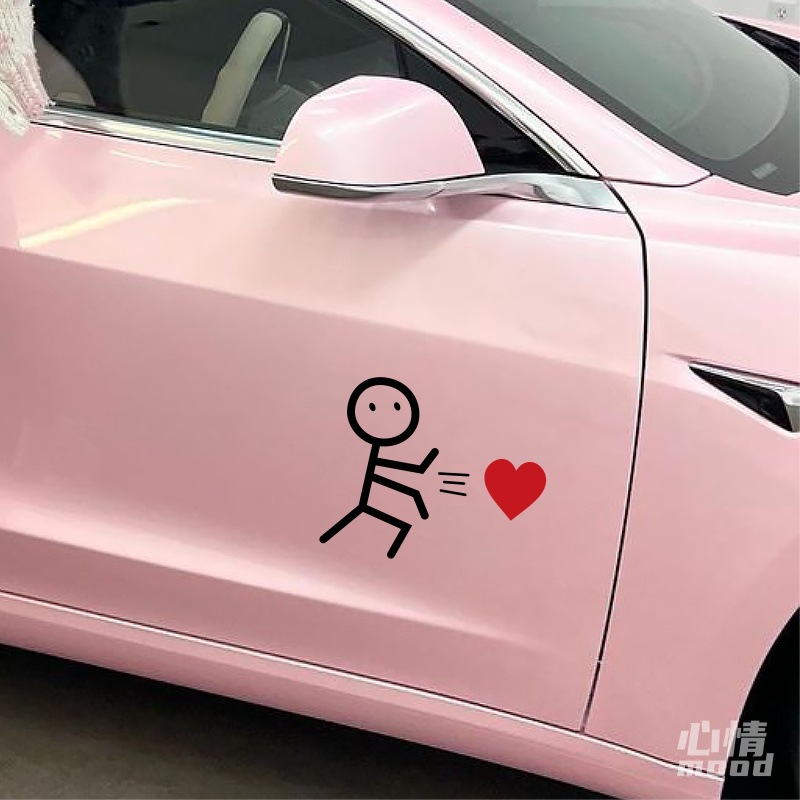 心情车贴丨比心汽车侧门后备箱油箱盖表面装饰则划痕可爱贴纸好玩