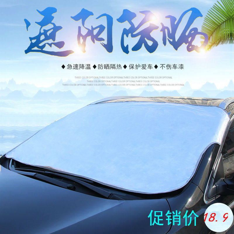 奥迪A4 A6 Q3 Q5 RS3汽车遮阳挡防晒隔热帘前挡风玻璃罩避光在类目 汽车/用品/配件/改装, 汽车用品/内饰品, 遮阳挡中 - 来自Buy2taobao.com提供专业的淘宝代购服务